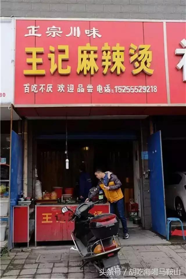 马鞍山值得打卡的美食,马鞍山夜市小吃推荐排行榜前十名