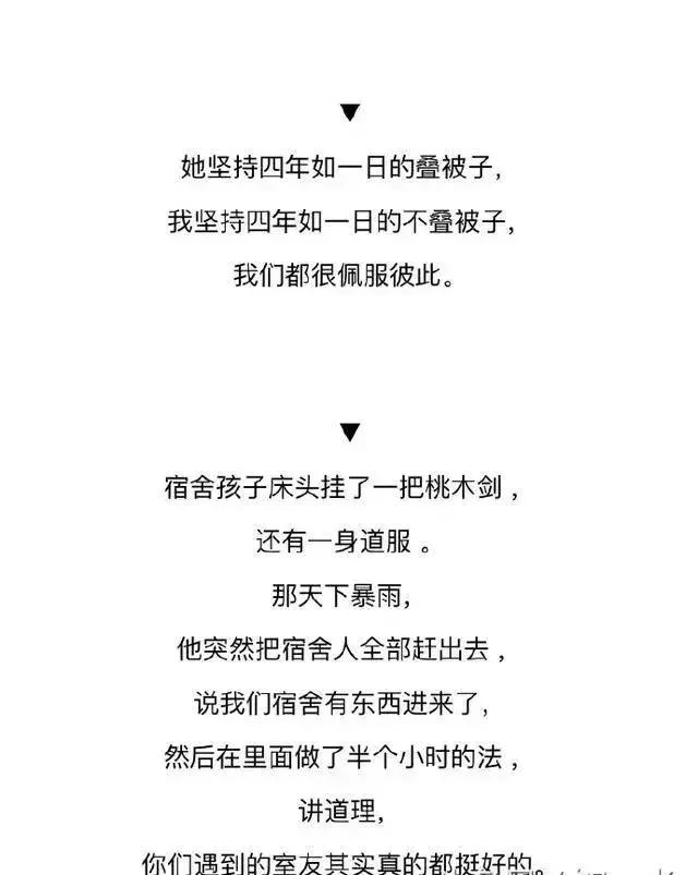 毕业时告别宿友,毕业感谢宿友