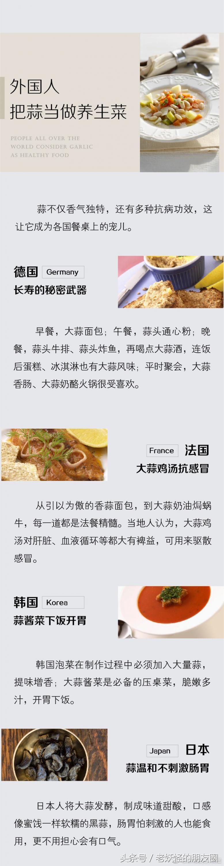 女人经常吃大蒜对身体有什么好处,大蒜怎么吃才能发挥出最大的功效