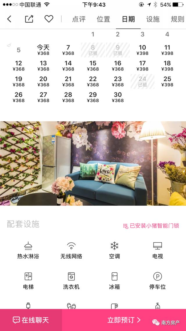 全网公认最好用的租房app,租房软件app哪个最靠谱最便宜