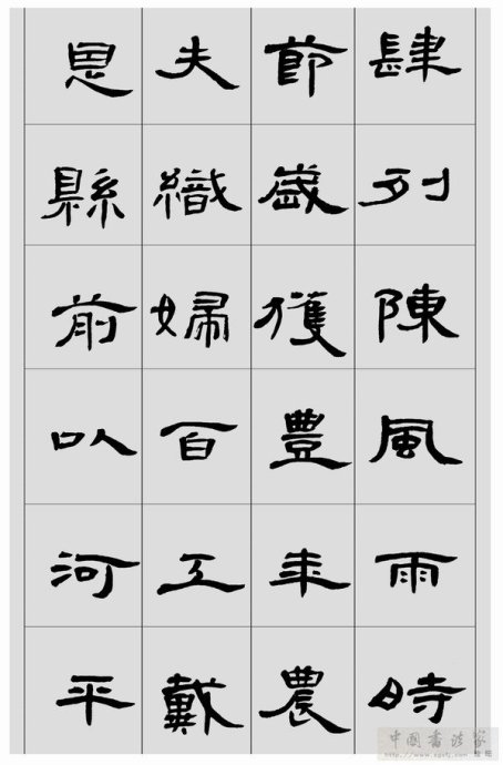 临帖方法和步骤,整理一些初学临帖作品