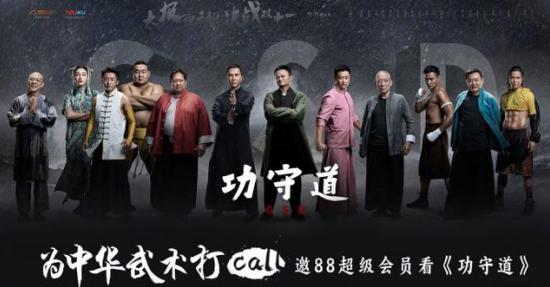 天猫积分可以换电影票了?我就这样拿到了《功守道》的两张门票!