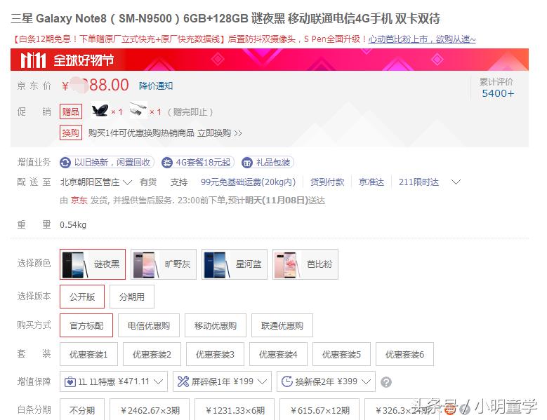 三星galaxynote8充电器,三星galaxynote8