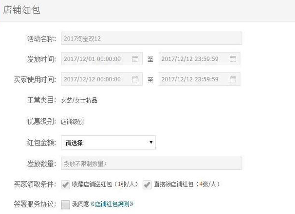 淘宝双十二店铺红包怎么领取,2019淘宝双十二红包如何分享