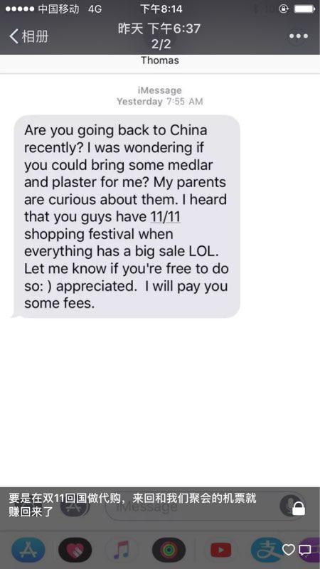 全球将进入双11时间在德留学生频收求代购信息