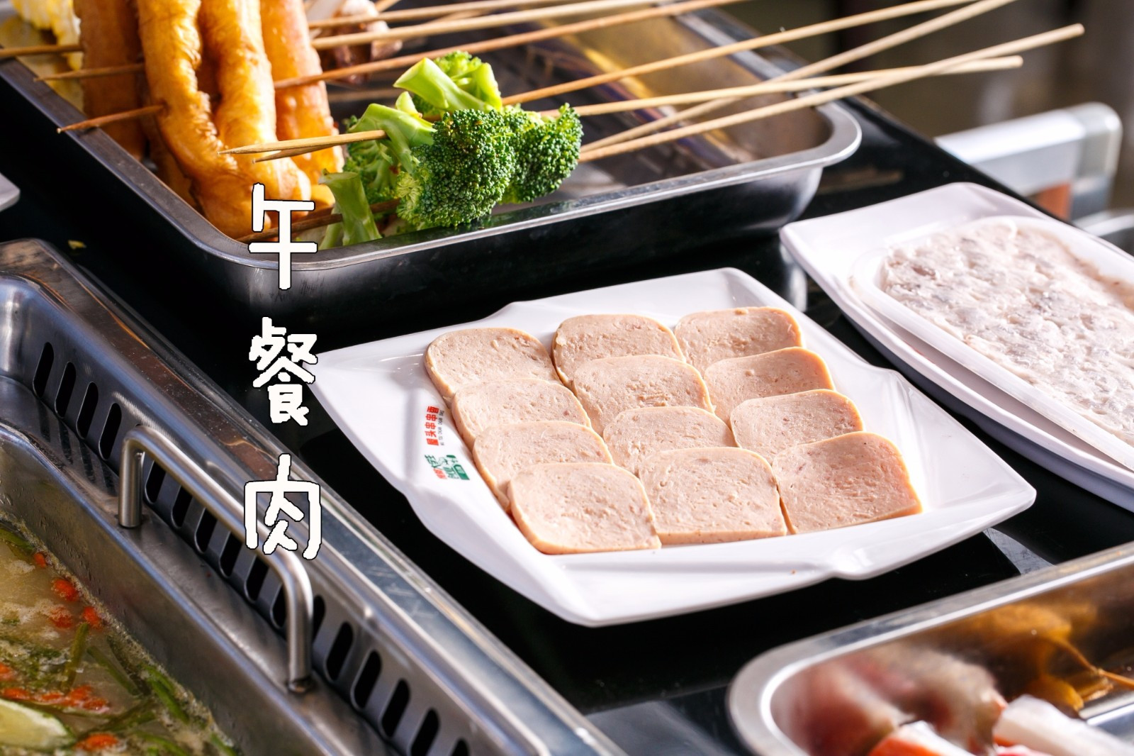 成都串串界的“龙头老大”—可以撸到嗨的串串来天津奥城啦！