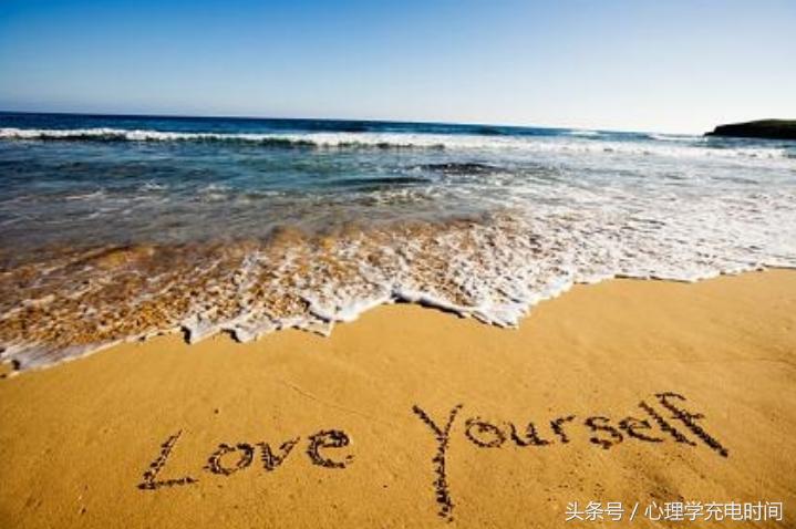 爱自己最简单的6个心理学方法,心理专家教你爱自己的十种方法
