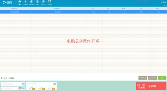 银豹、日进斗金、管家婆、商陆花：谁是最好的服装店收银系统？