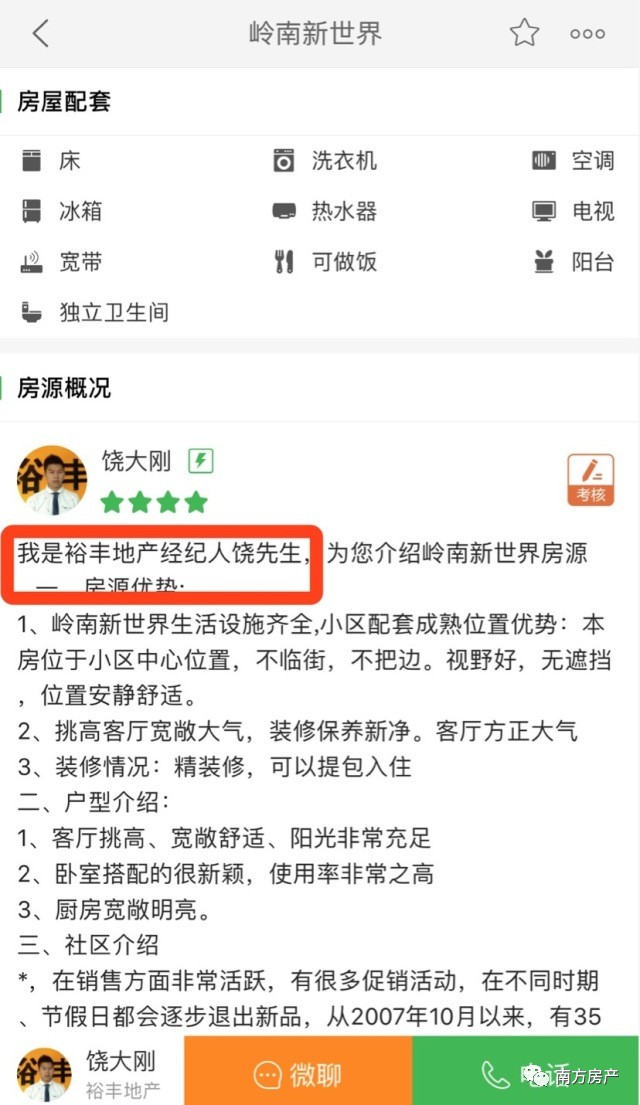全网公认最好用的租房app,租房软件app哪个最靠谱最便宜