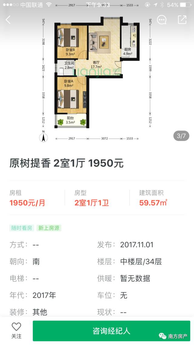 全网公认最好用的租房app,租房软件app哪个最靠谱最便宜