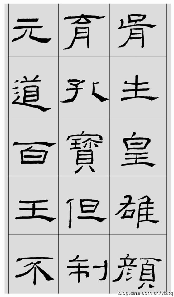 临帖方法和步骤,整理一些初学临帖作品