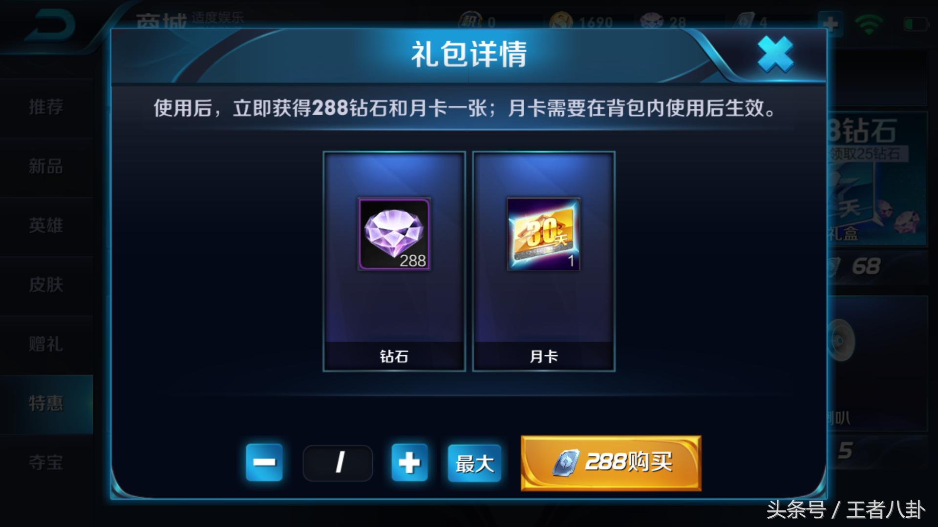 王者荣耀如何获得更多的钻石,王者荣耀钻石夺宝100%中钻石水晶