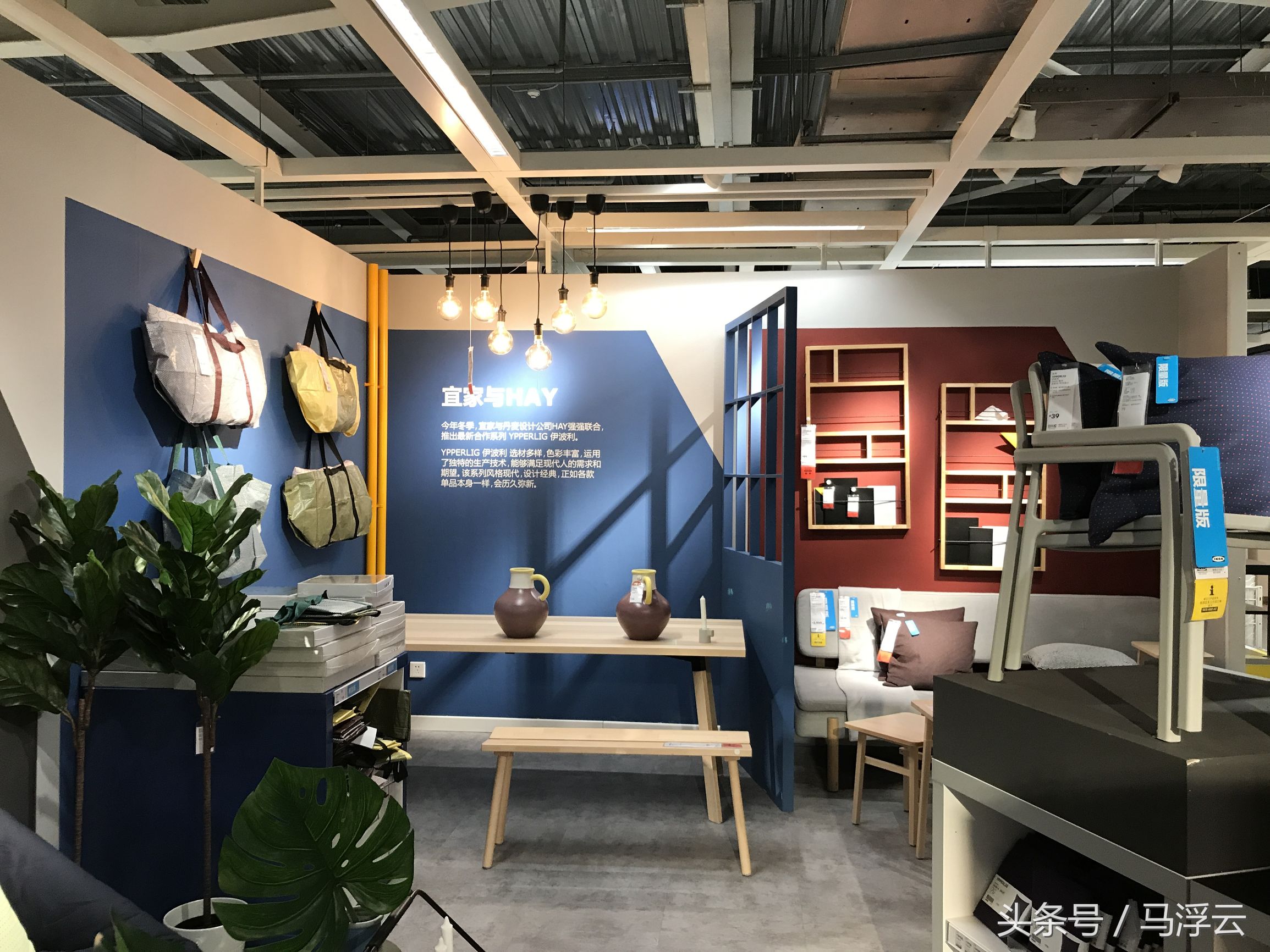 宜家×HAY便宜得想剁手?看到实物你可能要三思一下