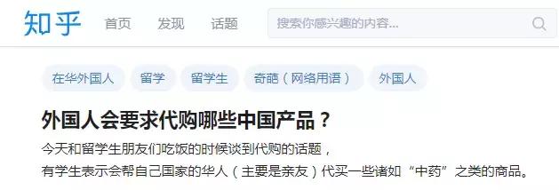 “反代购”盛行!中国的这些神器可以让留学生不再吃土~