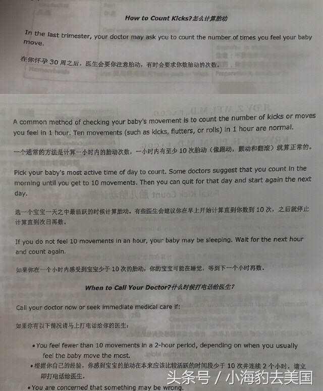 美国产检和国内的不同