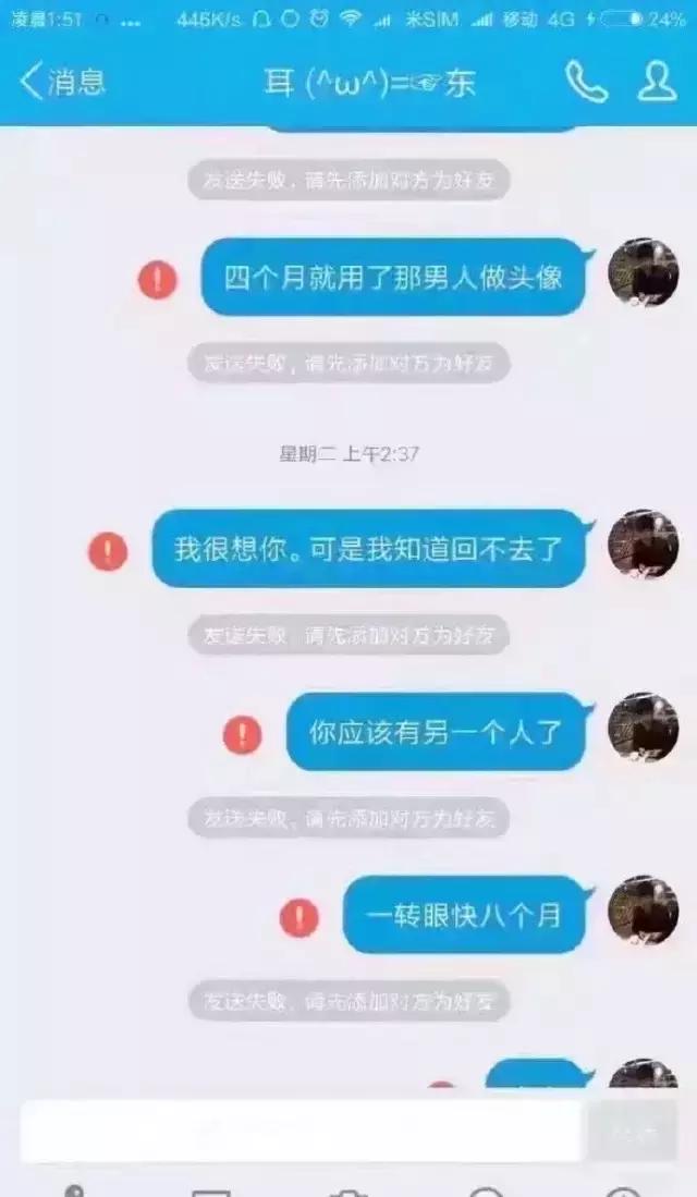 微信好友消息已发出但被对方拒收,微信已发出但被对方拒收啥意思
