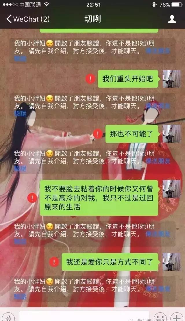 微信好友消息已发出但被对方拒收,微信已发出但被对方拒收啥意思