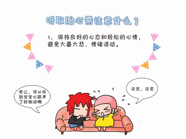 有宫缩的胎心监护图,胎心监护图fmp是什么