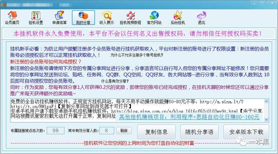 30种网赚骗术深度揭秘,网赚骗术揭秘超深度干货