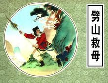 二郎神和二郎显圣真君的区别,二郎显圣真君二郎神纹身