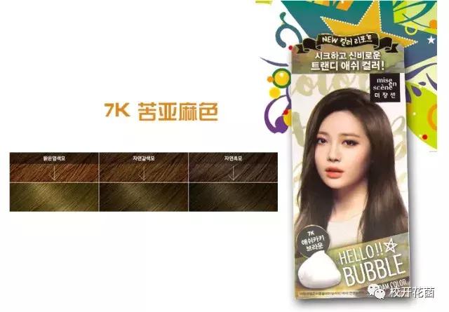 失恋了,不如去染个发,重新做人