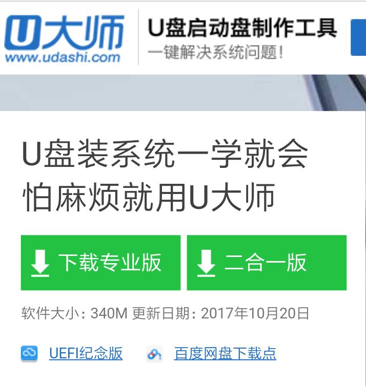 统信和windows双系统安装,windows和uos双系统安装教程