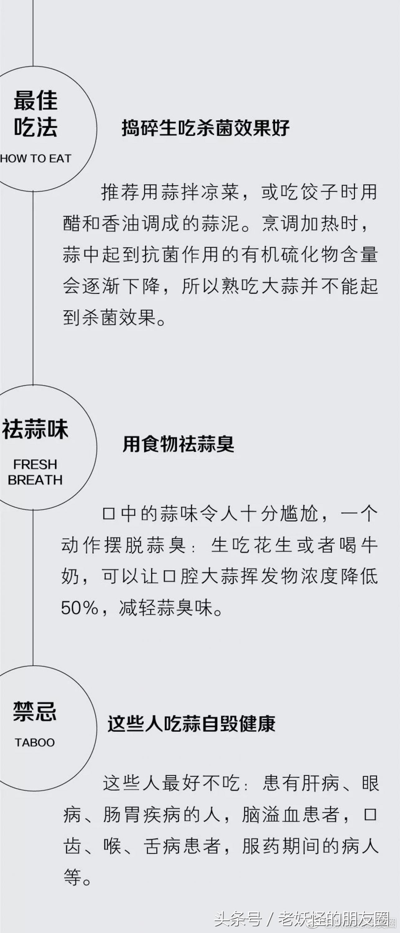 女人经常吃大蒜对身体有什么好处,大蒜怎么吃才能发挥出最大的功效