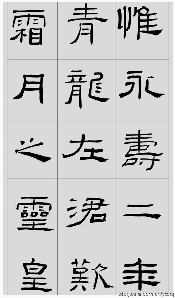 临帖方法和步骤,整理一些初学临帖作品