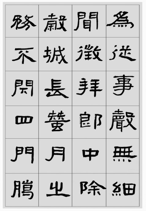 临帖方法和步骤,整理一些初学临帖作品