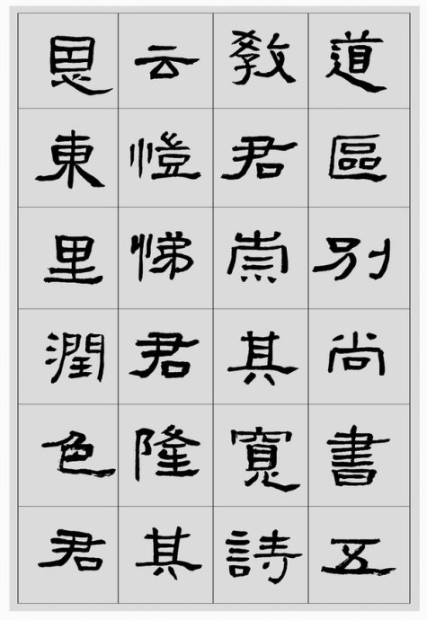 临帖方法和步骤,整理一些初学临帖作品