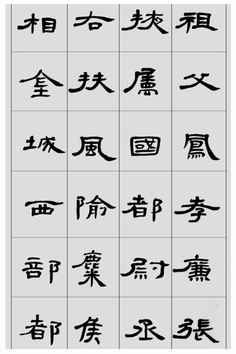 临帖方法和步骤,整理一些初学临帖作品