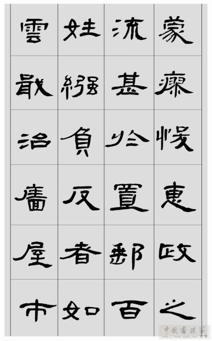 临帖方法和步骤,整理一些初学临帖作品