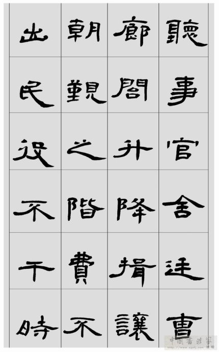 临帖方法和步骤,整理一些初学临帖作品