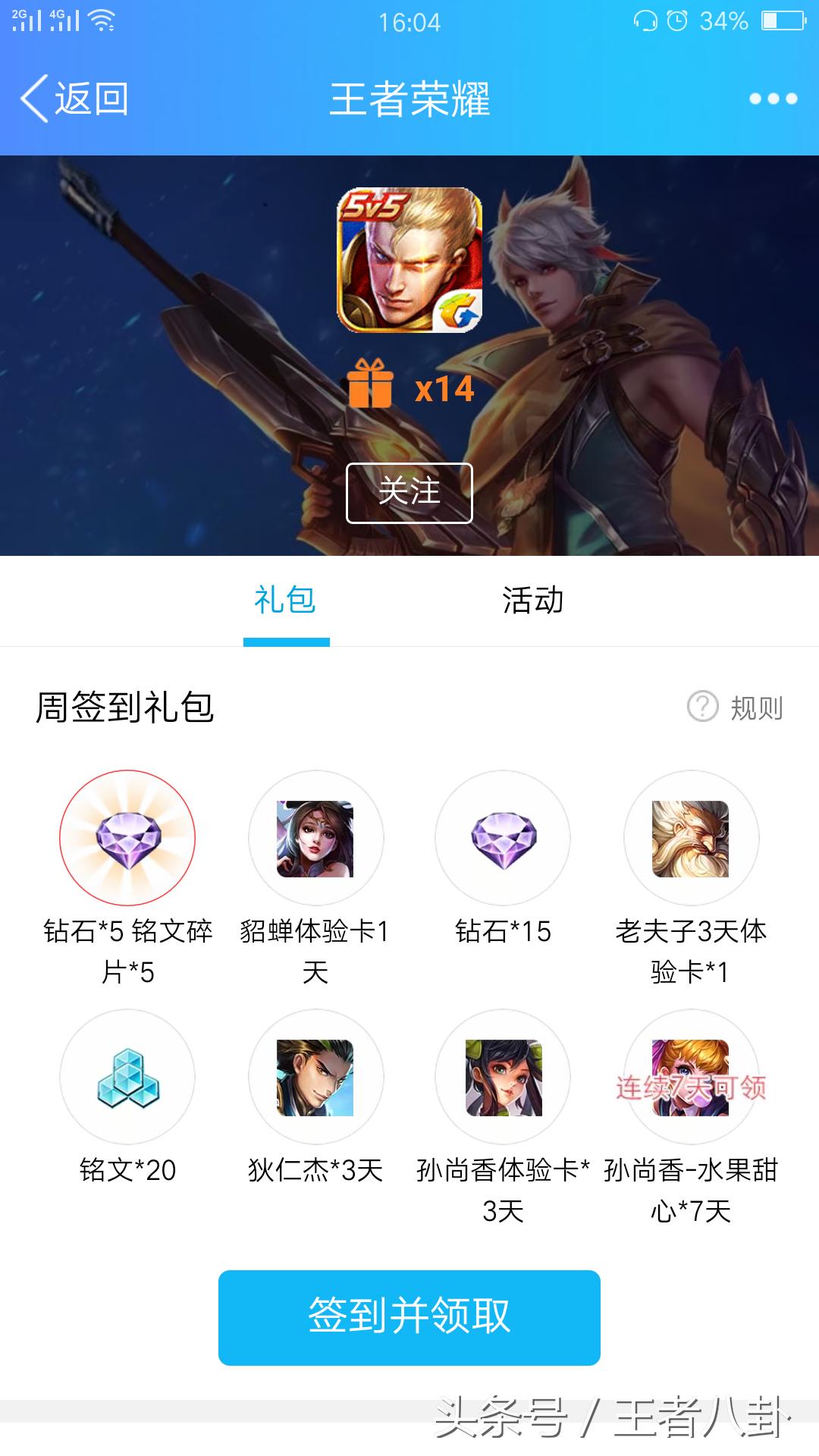 王者荣耀如何获得更多的钻石,王者荣耀钻石夺宝100%中钻石水晶