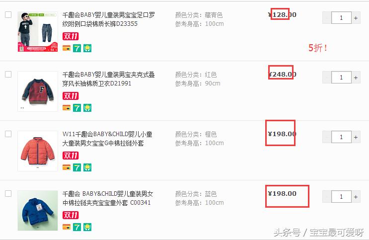 辣妈双11狂购物,双十一辣妈晒出彩妆购物清单