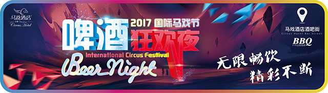 珠海长隆第四届中国国际马戏节,珠海长隆国际马戏节多少钱