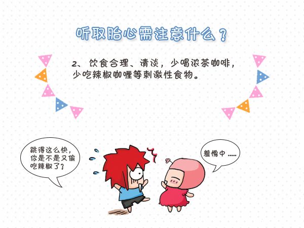 有宫缩的胎心监护图,胎心监护图fmp是什么