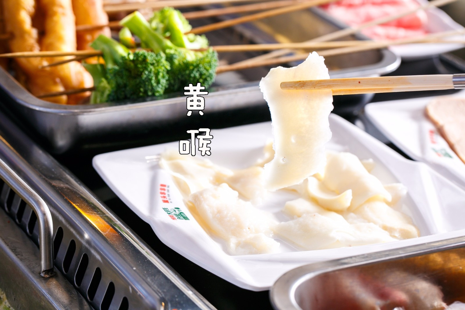 成都串串界的“龙头老大”—可以撸到嗨的串串来天津奥城啦！