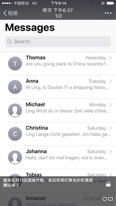 全球将进入双11时间在德留学生频收求代购信息