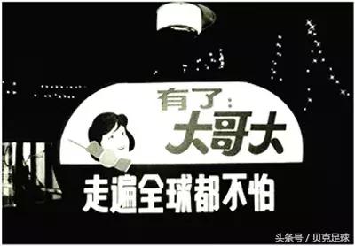 踢球20年,足坛20年十大进球