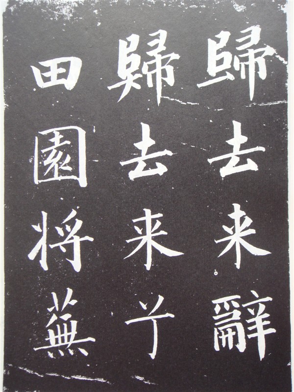 清成亲王永瑆的书法作品图片,成亲王永瑆小楷赤壁赋字帖