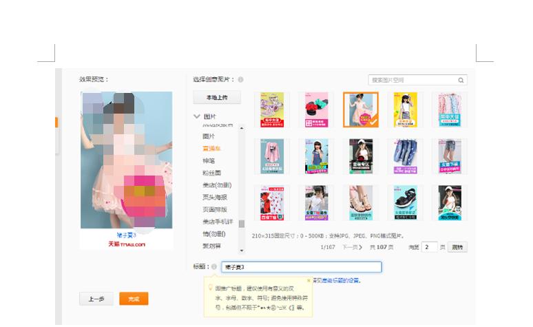 详解直通车低价引流和爆款计划表,直通车单品加词解读