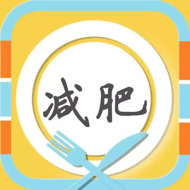 怎么减肥才能把肉肉减下来,养瘦健康减肥