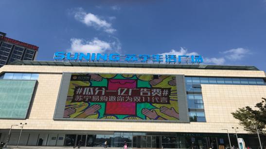 苏宁改革创新,苏宁文创营销模式