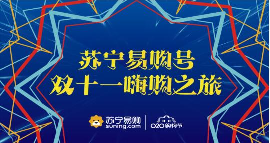 苏宁改革创新,苏宁文创营销模式