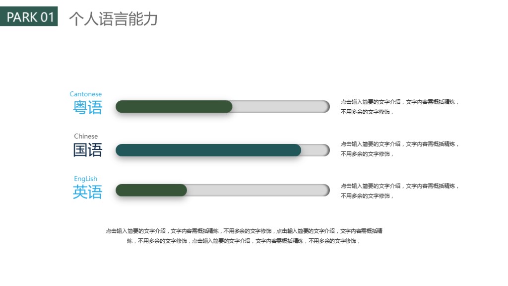 简洁又有高级感的个人简历ppt,清新简约ppt模板