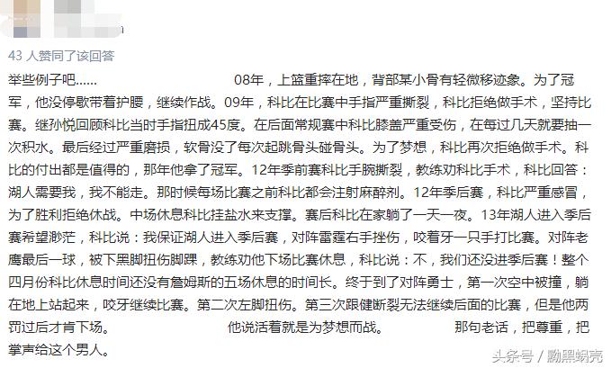 科比曼巴精神,科密为什么喜欢吹曼巴精神