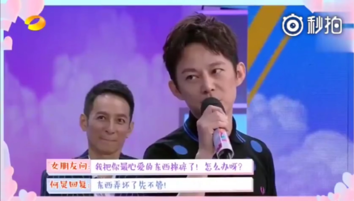 何炅高情商撩妹合集完整,撒贝宁何炅高情商撩妹