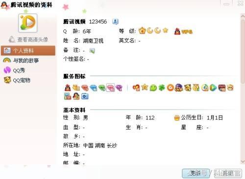 想把“最值钱的”QQ靓号继承给你后代？别傻了，这事腾讯不干！