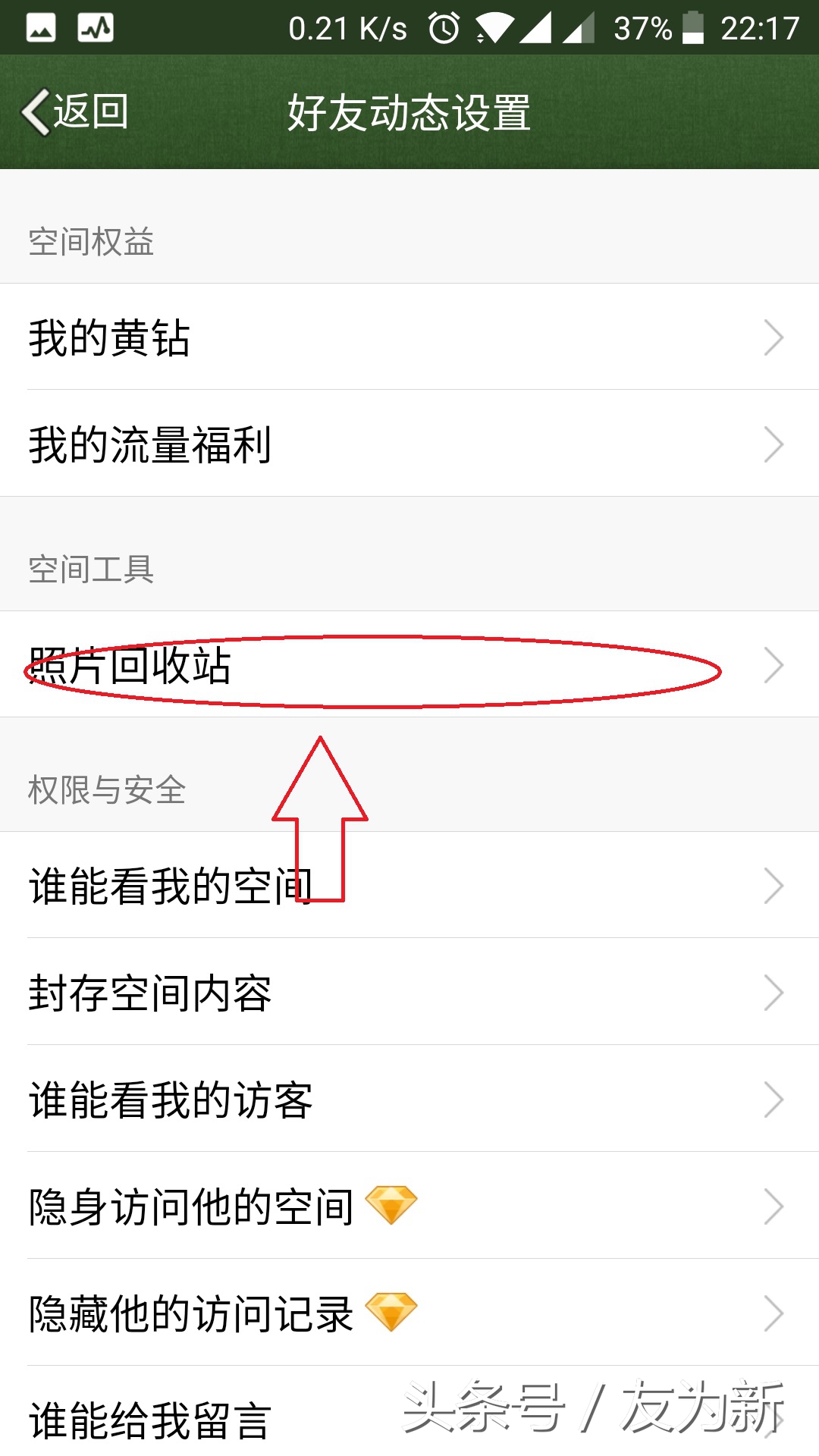 qq相册回收站也删了怎么找回照片,qq情侣空间删掉的照片能找回来么
